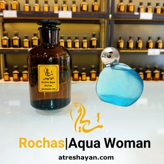 عطر روشاس آکوآ وومن (از سمپل ۵ میل تا ۱۰۰ میل) | عطر شایان