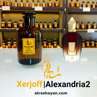 عطر زرجوف الکساندریا2 (از سمپل ۵ میل تا ۱۰۰ میل) | عطر شایان