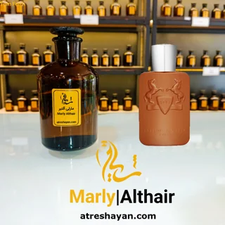 عطر مارلی آلتیر (از سمپل ۵ میل تا ۱۰۰ میل) | عطر شایان