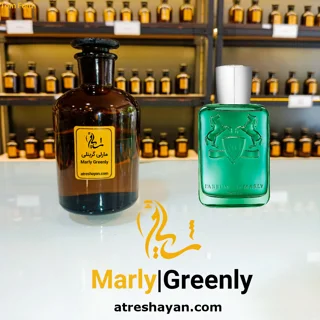 عطر مارلی گرینلی (از سمپل ۵ میل تا ۱۰۰ میل) | عطر شایان