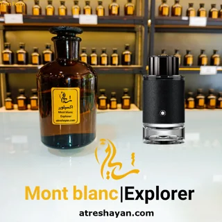 عطر مونت بلانک اکسپلورر (از سمپل ۵ میل تا ۱۰۰ میل) | عطر شایان