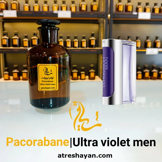 عطر پاکورابان اولترا ویولت مردانه (از سمپل ۵ میل تا ۱۰۰ میل) | عطر شایان